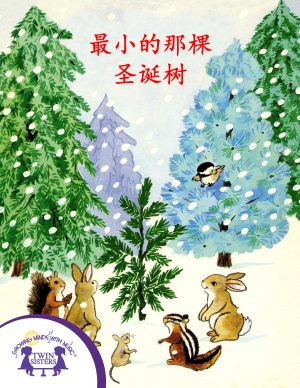 Image representing cover art for The Littlest Christmas Tree_Mandarin