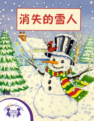 Image representing cover art for The Missing Snowman_Mandarin
