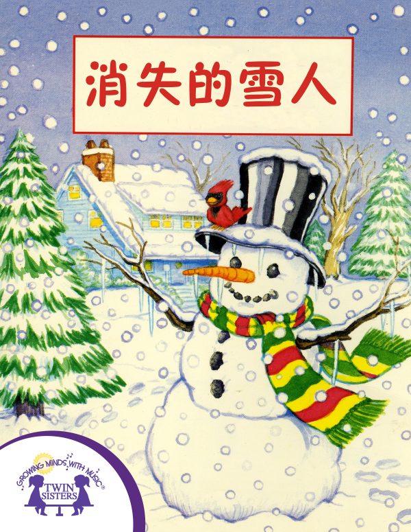 Image Representing Cover Art For The Missing Snowman_Mandarin