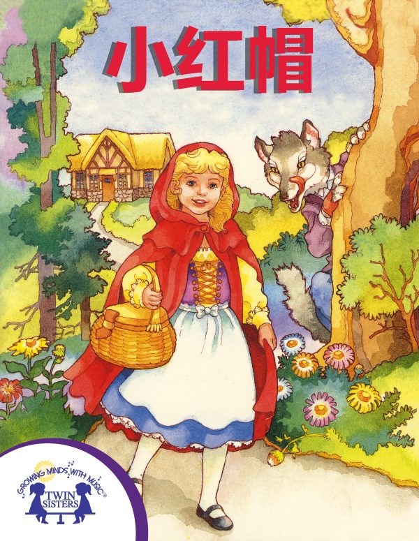 Image Representing Cover Art For Little Red Riding Hood_Mandarin