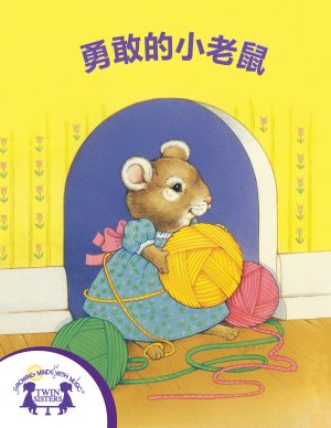 Image representing cover art for The Brave Little Mouse_Mandarin