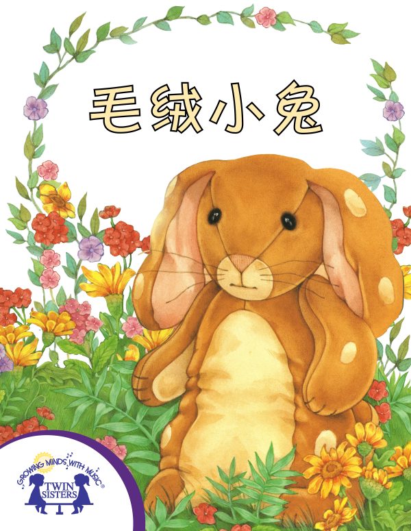 Image representing cover art for The Velveteen Rabbit_Mandarin