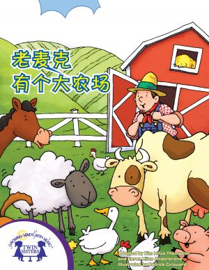 Image representing cover art for Old MacDonald Had A Farm_Mandarin