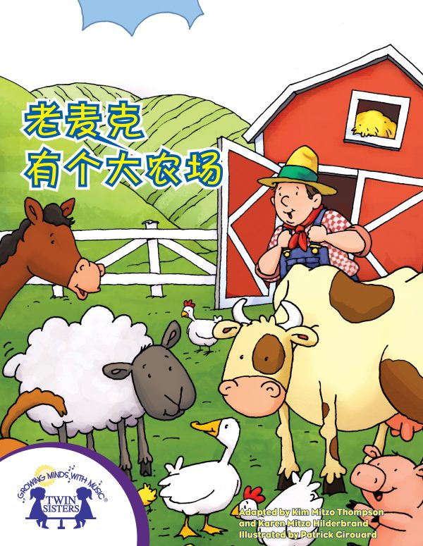 Image Representing Cover Art For Old Macdonald Had A Farm_Mandarin