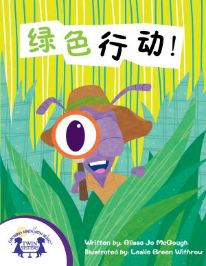 Image representing cover art for Go Green_Mandarin