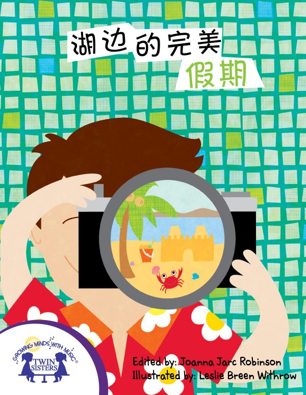 Image representing cover art for Picture Perfect Vacation_Mandarin