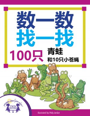 Image representing cover art for Count & Find 100 Cats and 10 Mice_Mandarin