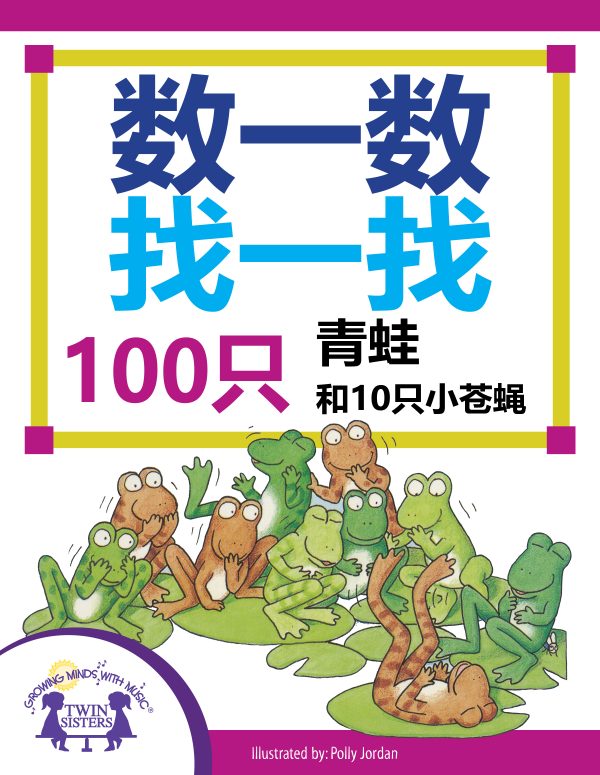 Image Representing Cover Art For Count &Amp; Find 100 Cats And 10 Mice_Mandarin