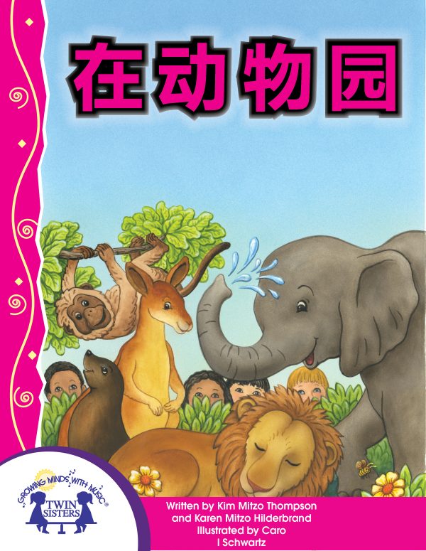 Image Representing Cover Art For At The Zoo_Mandarin