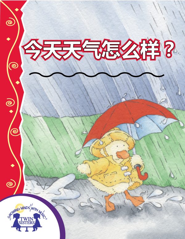 Image representing cover art for What Is The Weather Like Today?_Mandarin