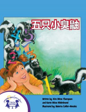 Image representing cover art for Five Little Skunks_Mandarin