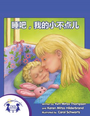 Image representing cover art for Sleep, My Little One_Mandarin